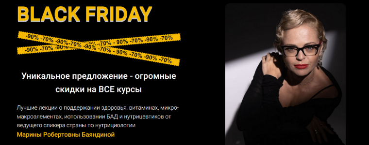 [Марина Баяндина] PRO Витамины + PRO Элементы + PR_0.png